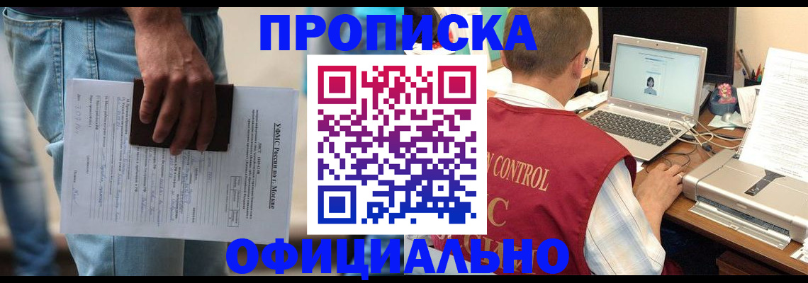 временная регистрация недорого в Екатеринбурге